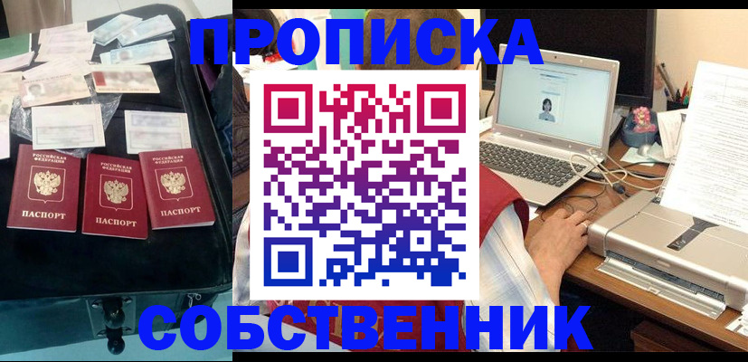 регистрация для дет. сада в Щёлкино